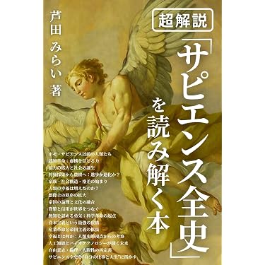 Amazon.co.jp 売れ筋ランキング: 考古学 の中で最も人気のある商品です
